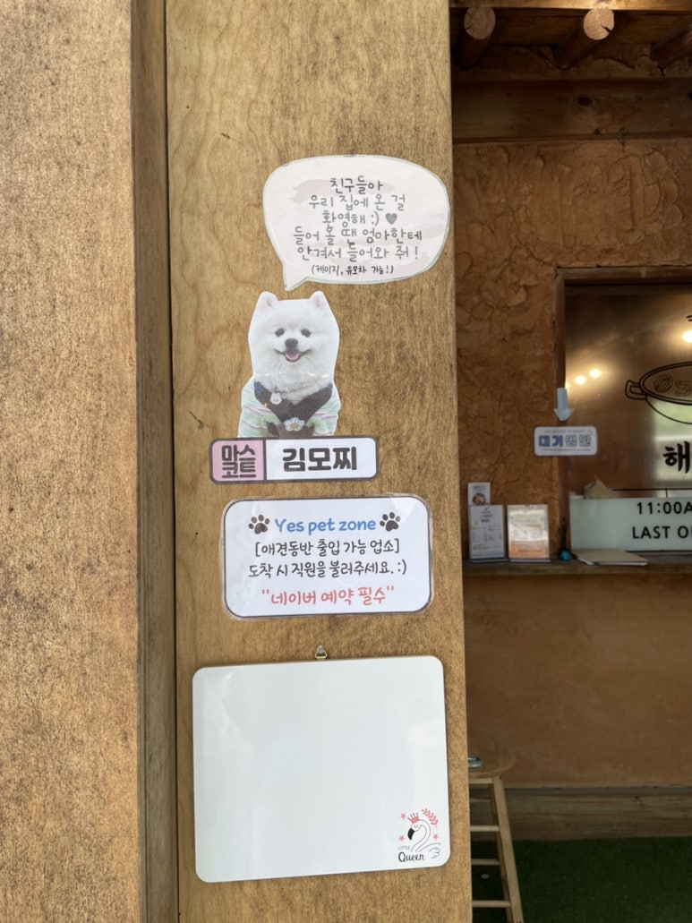 아라해물칼국수 이미지