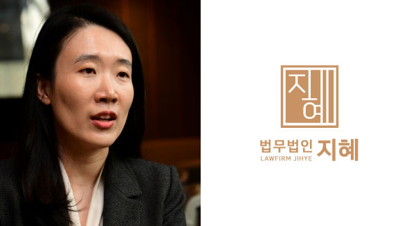 법무법인지혜 이미지