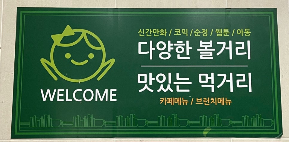 카툰공감평택 이미지