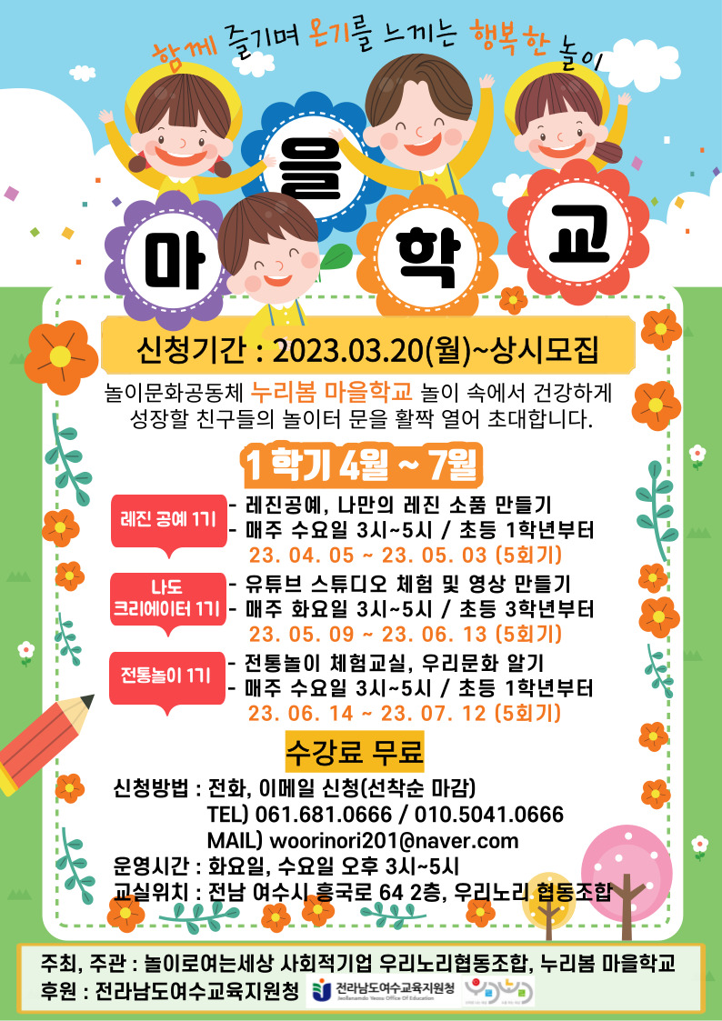 누리봄사회적협동조합 이미지