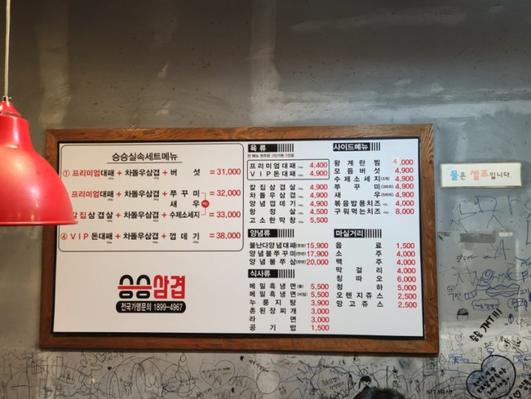 승승삼겹온 이미지