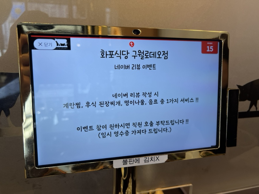 화포식당구월 이미지