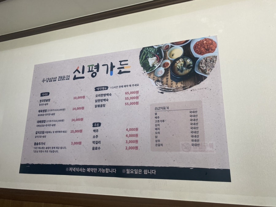 신평가든 이미지