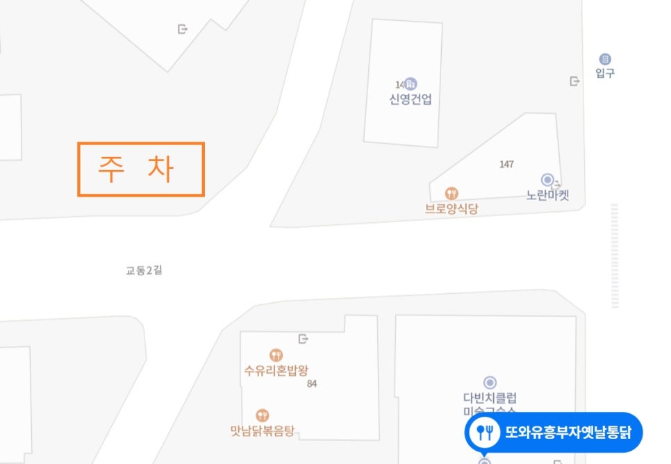 또와유흥부자옛날통닭 이미지