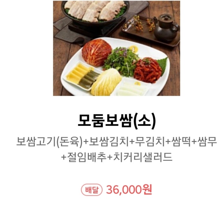 원할머니보쌈.족발 논현점 이미지