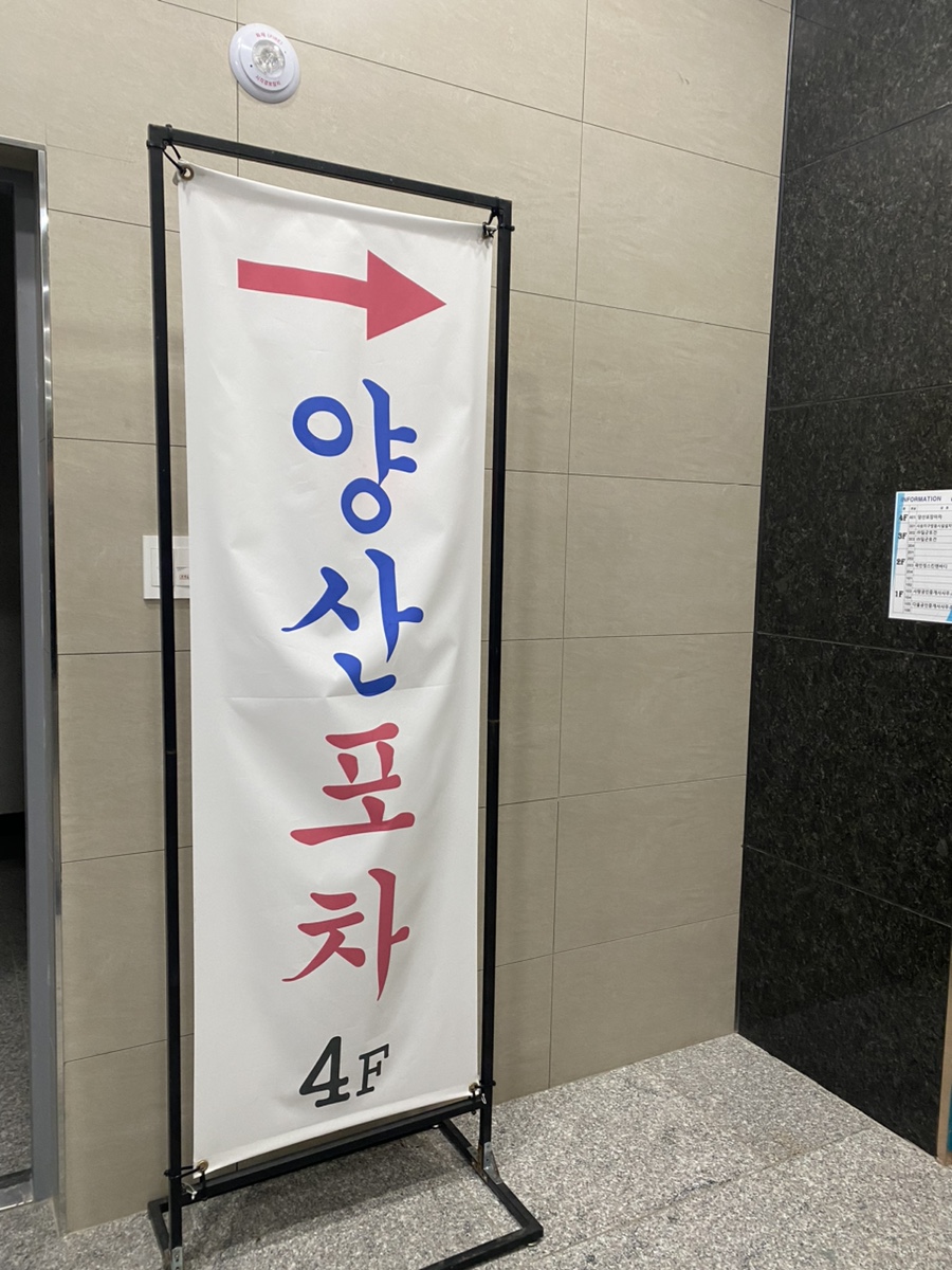 양산포장마차 사송점 이미지