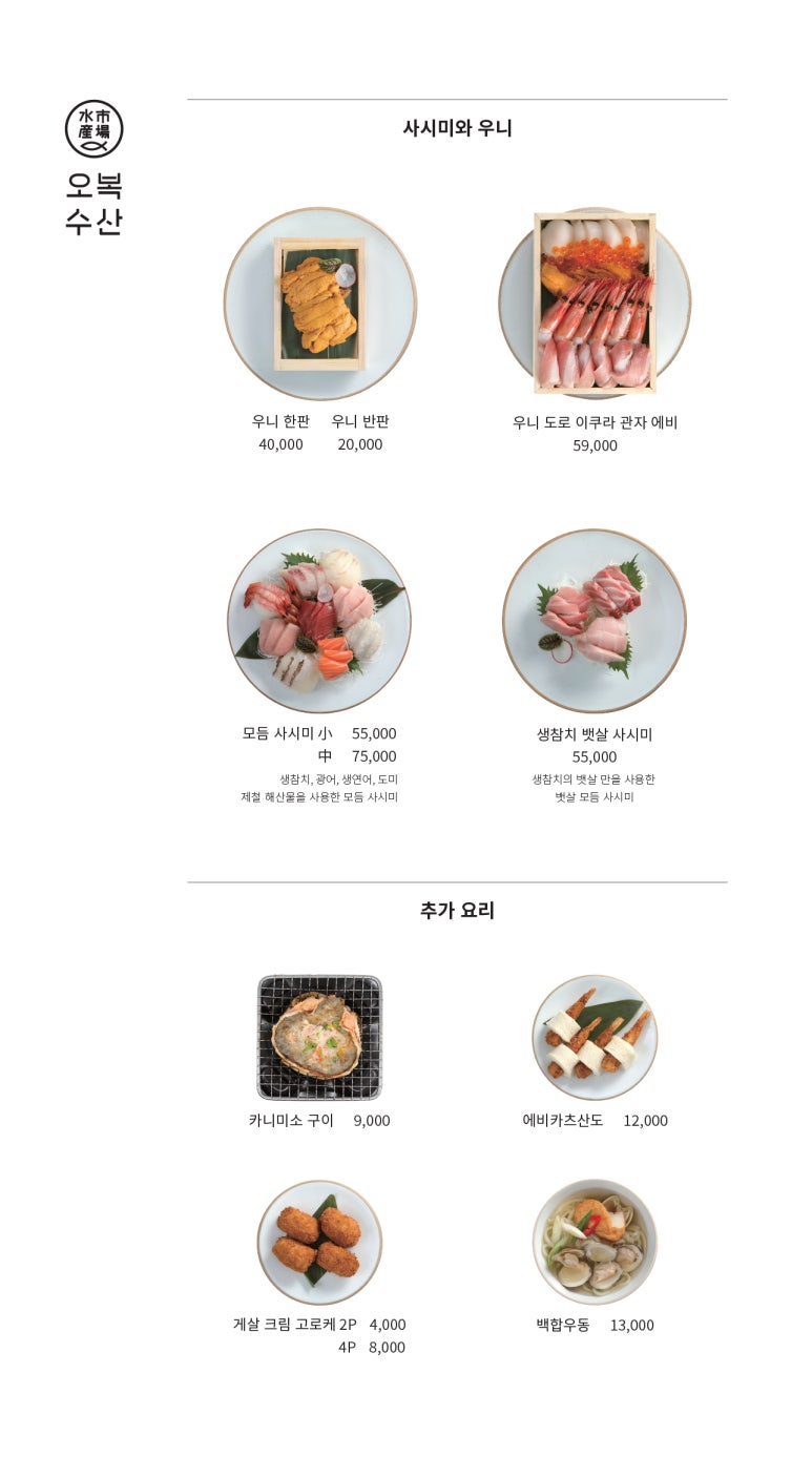 청담수산 이미지