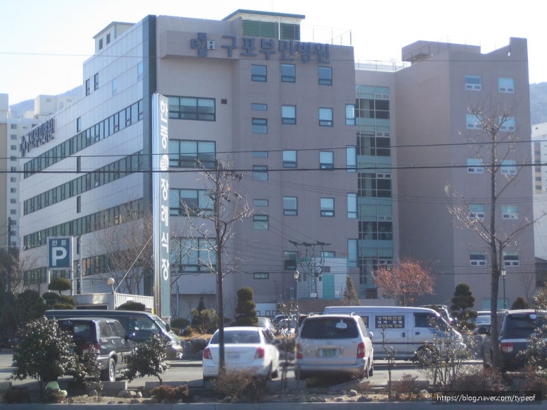 인당의료재단구포부민병원 이미지