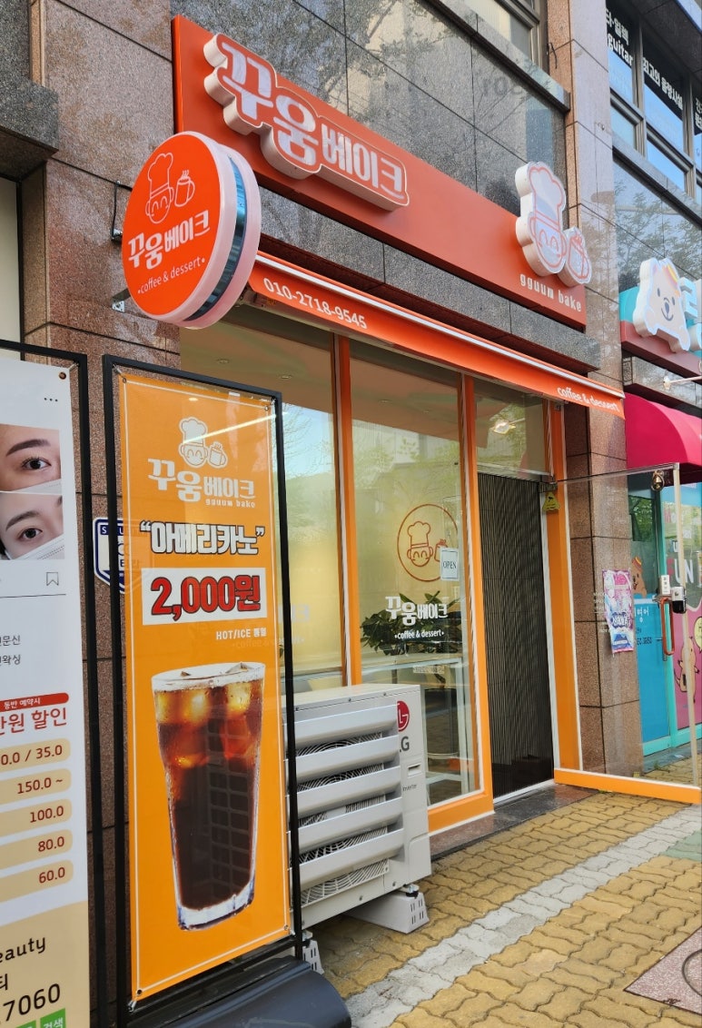 꾸움베이크 이미지
