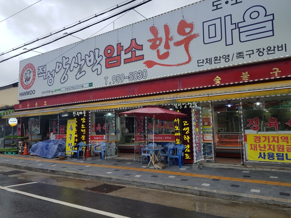 한우마을 4 이미지