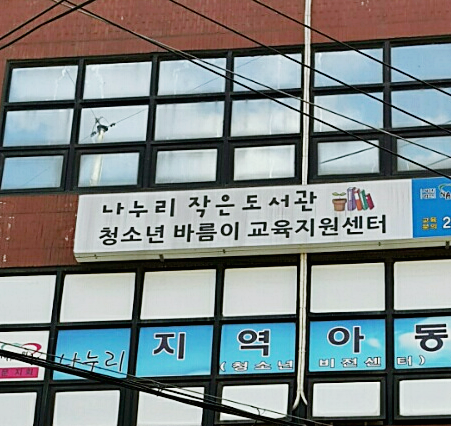 나누리마트 이미지