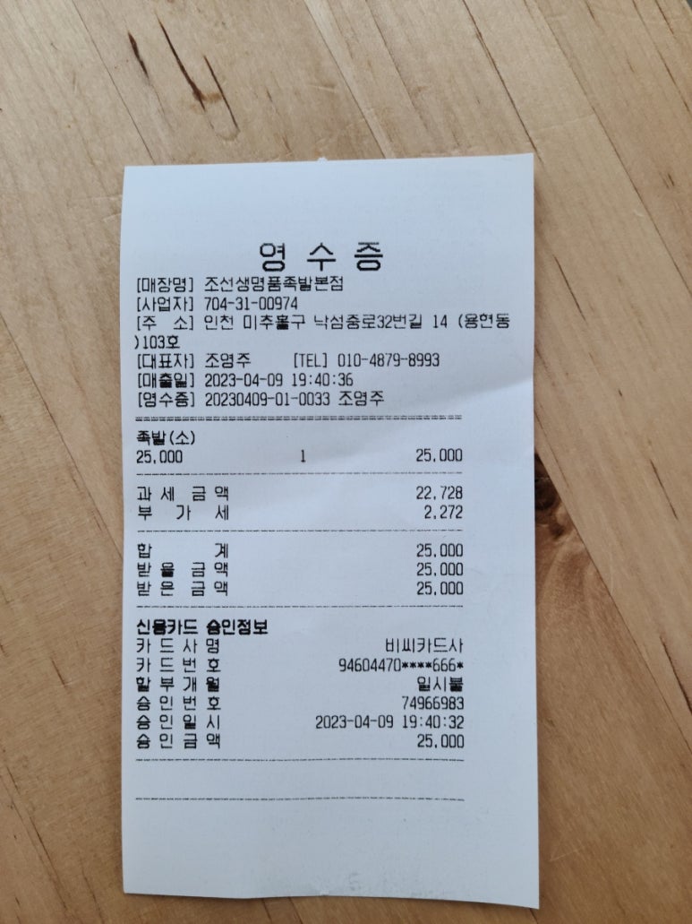 조선생명품족발 이미지