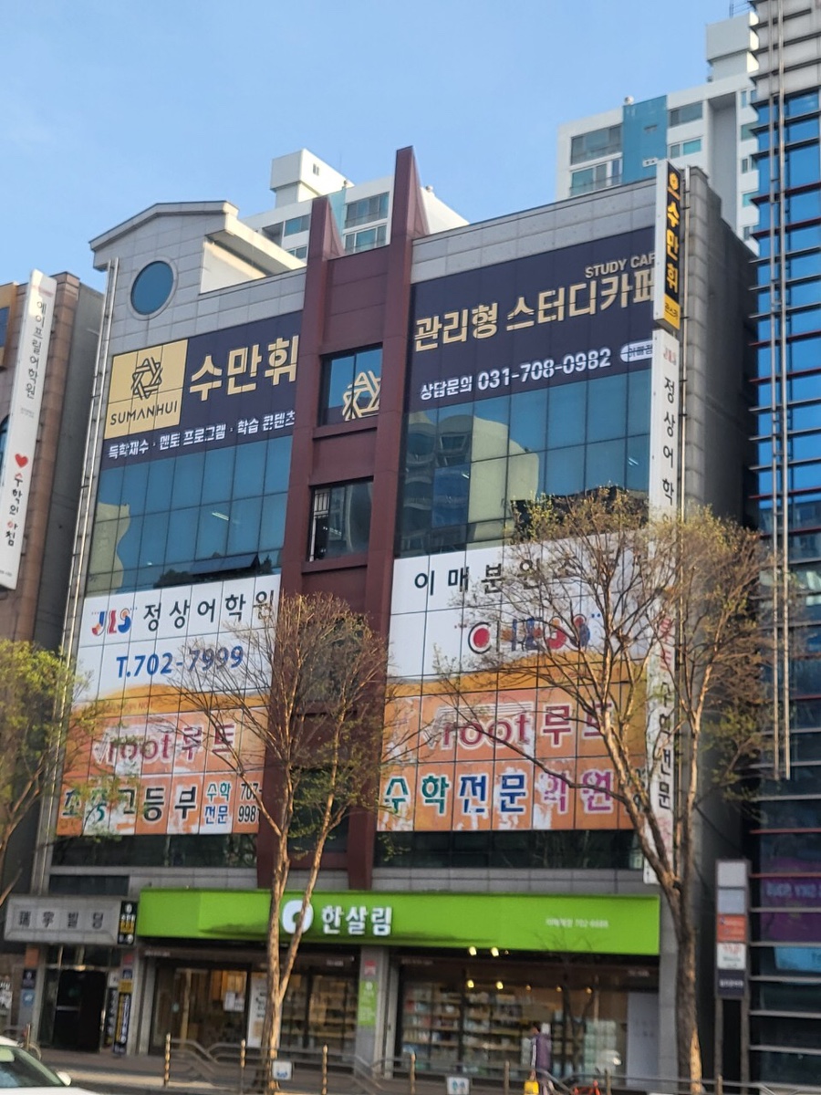 수만휘관리형독서실 이미지