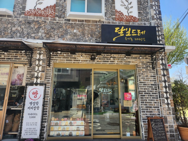 달보드레24 이미지