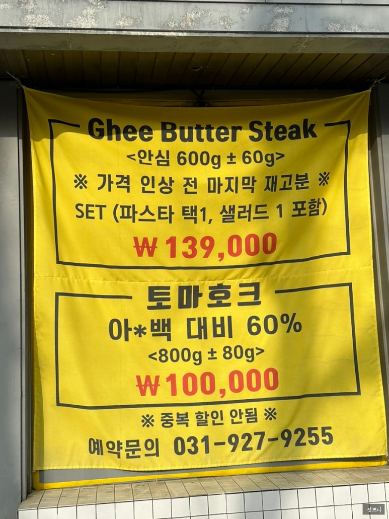 바카스테이크 이미지