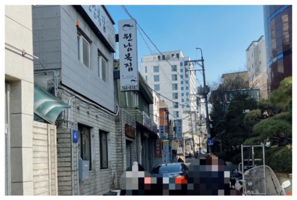 원남복집 이미지