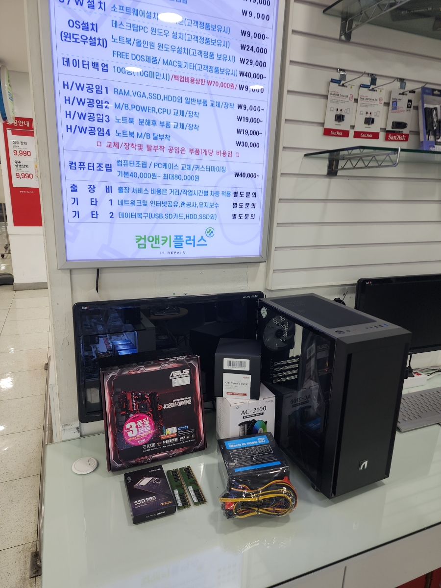 컴앤키플러스덕소점 이미지