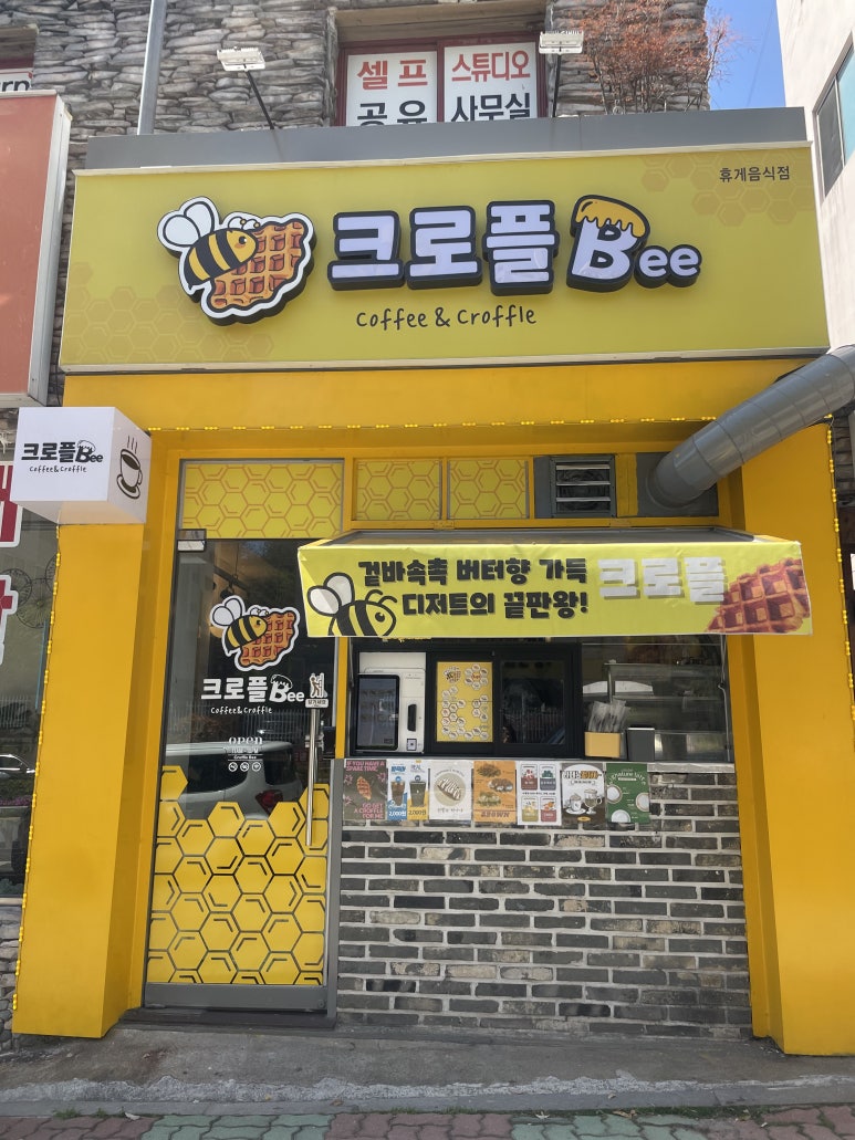 크로플bee 이미지