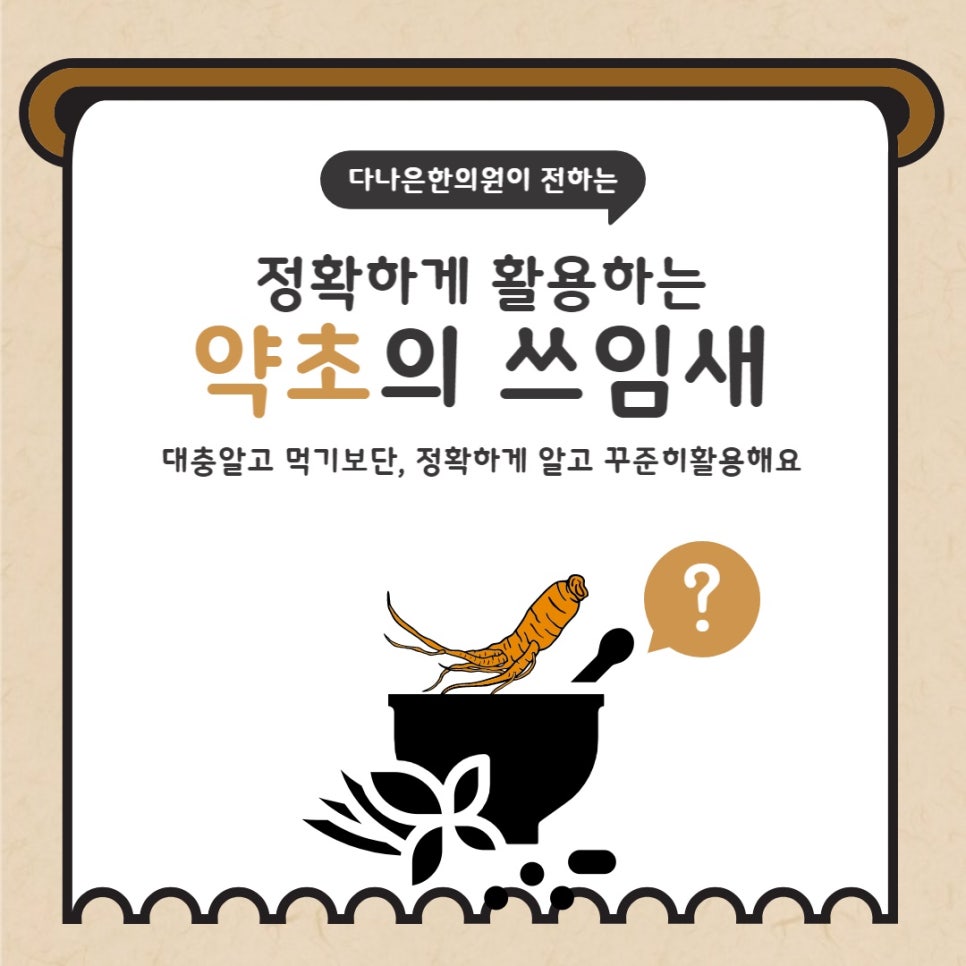 망원365한의원 이미지