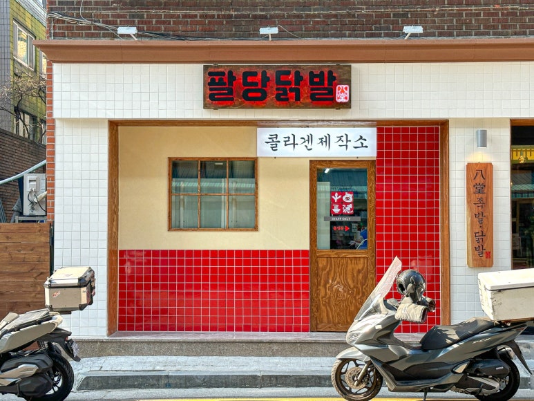 냠냠족발 이미지