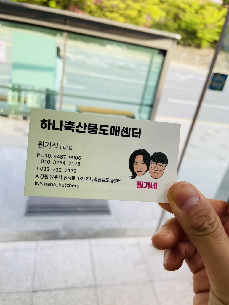 원가네정육점 이미지