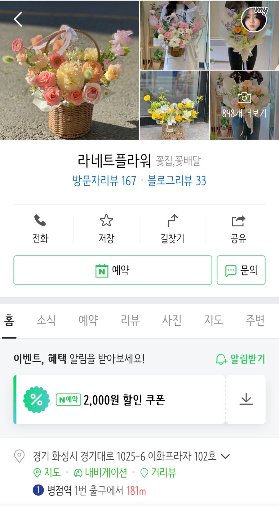 라네트플라워 이미지