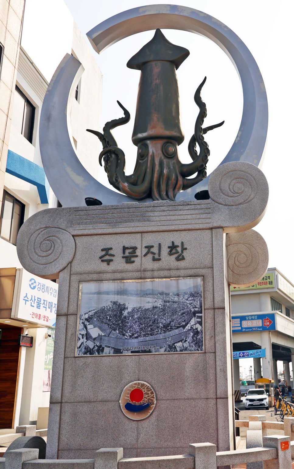 영진건어물 이미지