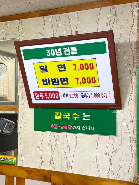 새가야밀면 이미지
