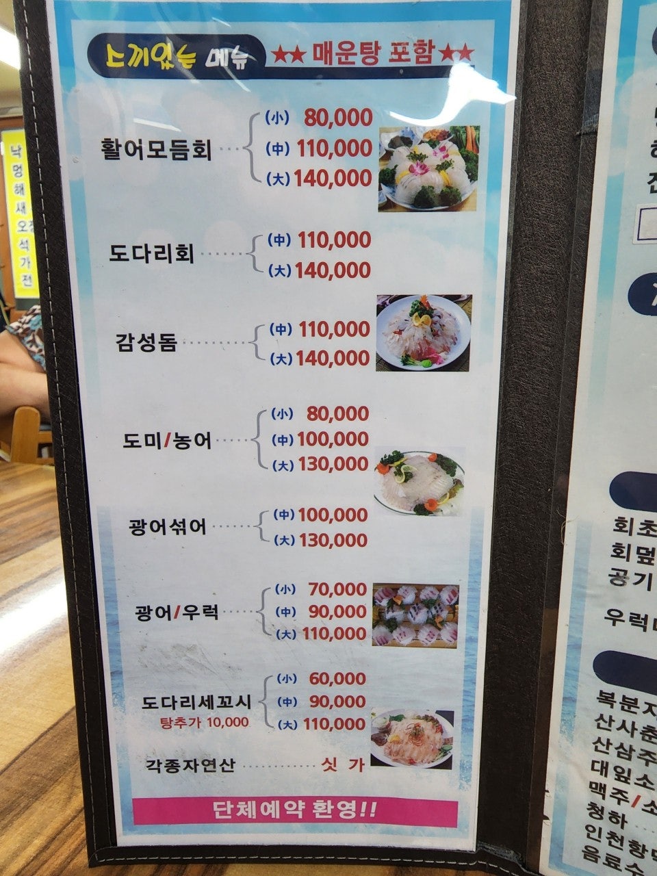 순자네횟집 이미지