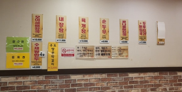 모이세해장국노형점 이미지