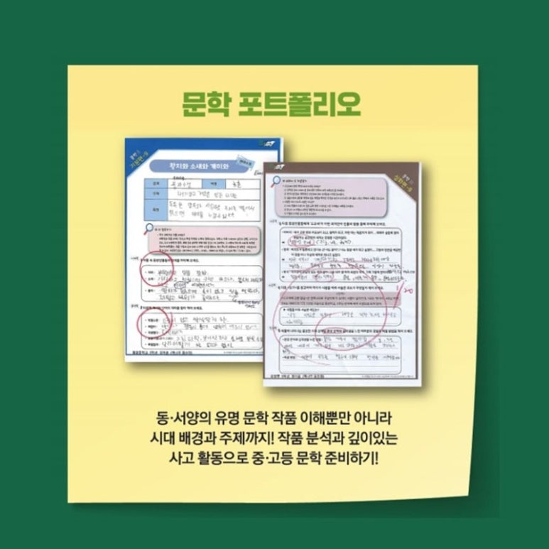 책나무독서논술 이미지