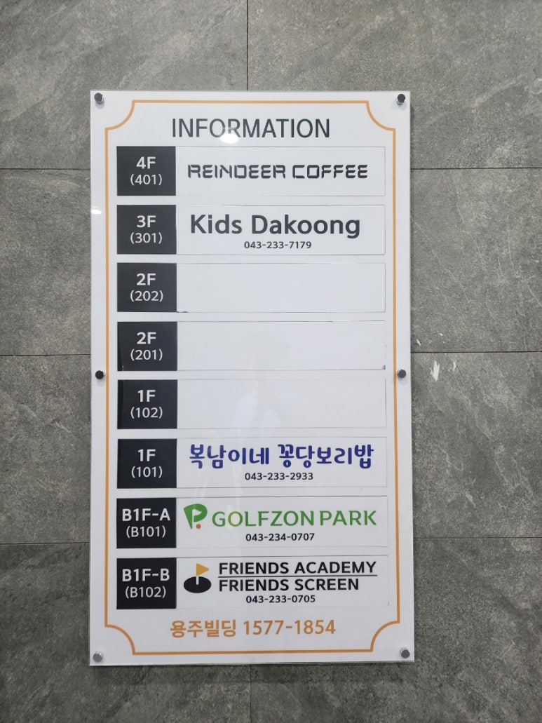키즈다쿵2청주점 이미지