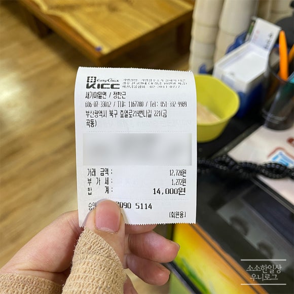 새가야밀면 이미지