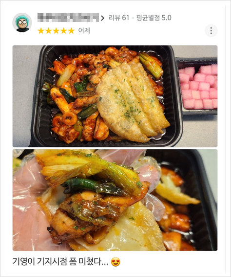 기영이숯불두마리치킨당진기지시점 이미지