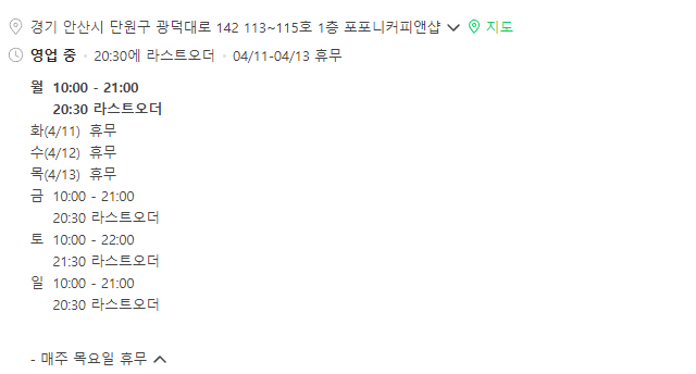 커피앤샵 이미지