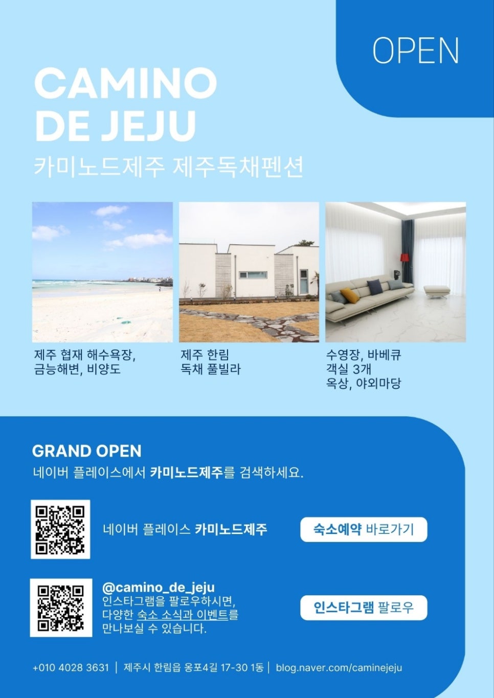 제주노드 이미지