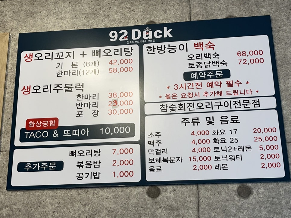 92Duck(구이덕) 이미지