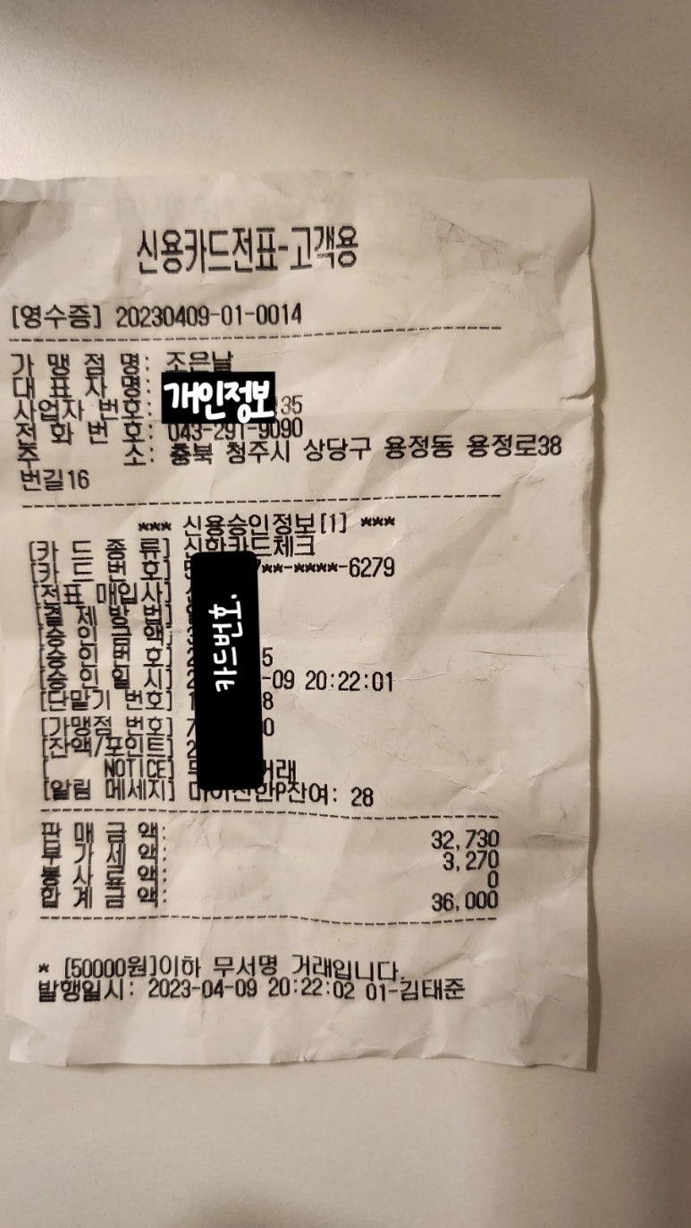 삼겹살조은날 이미지