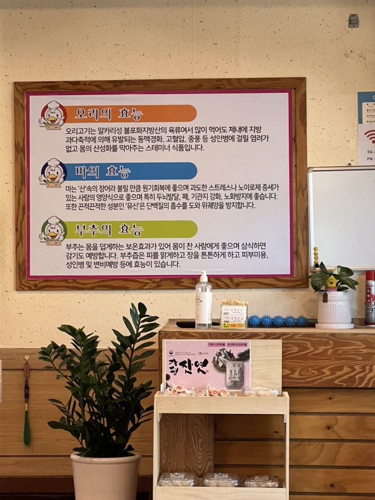 감골오리 이미지