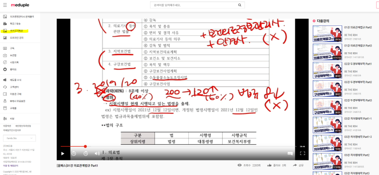 메듀플 이미지