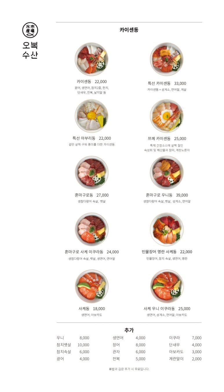 오복이몰 이미지