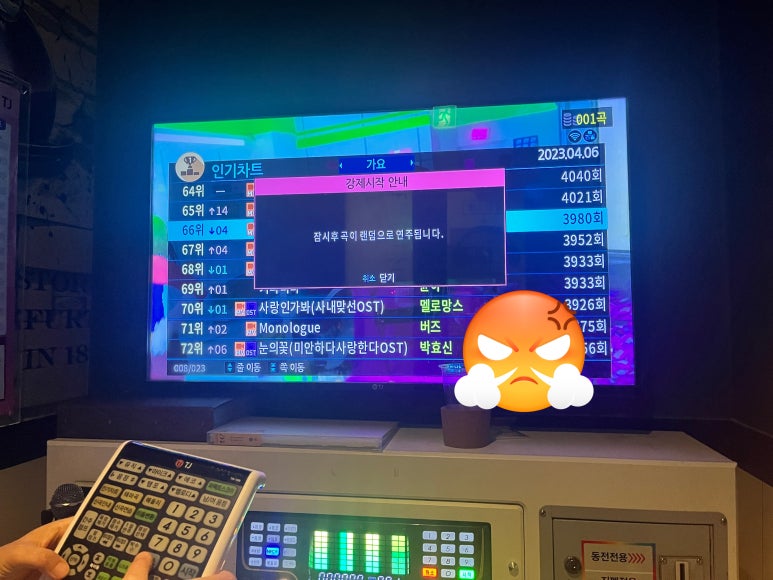 소울보이스동전노래연습장 이미지