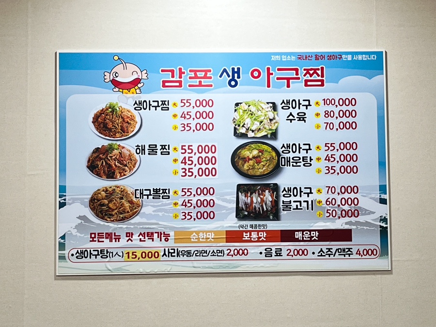 감포생아구 이미지