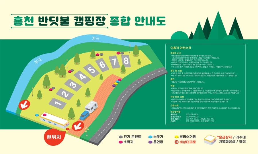 홍천반딧불캠핑장 이미지