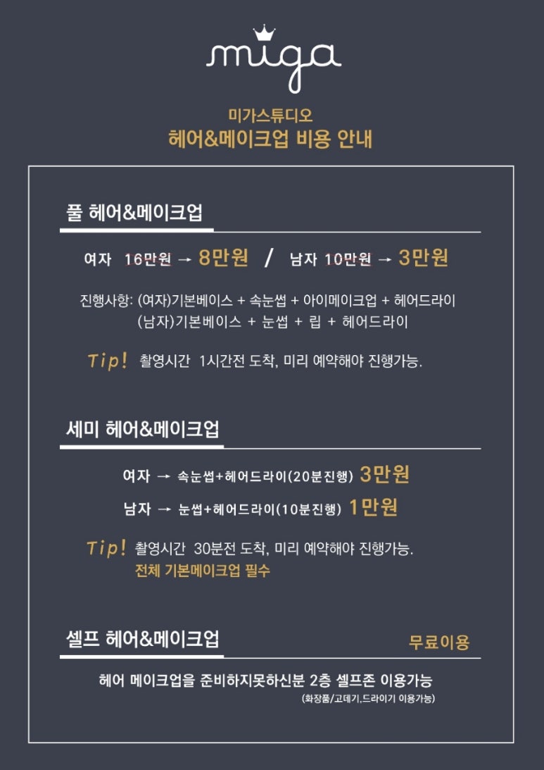 미가스튜디오 이미지