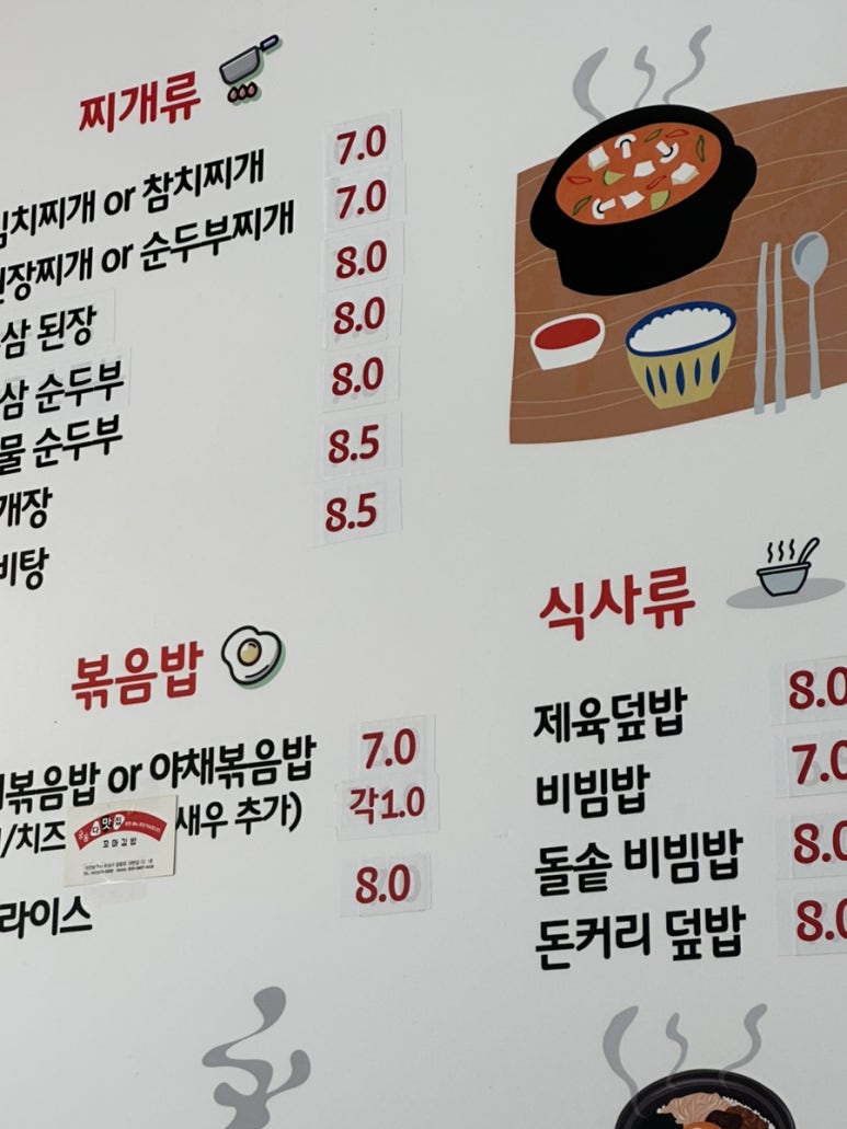 궁동다맛집 이미지