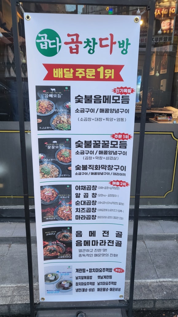 숯돌이곱창&곱창다방노원역점 이미지