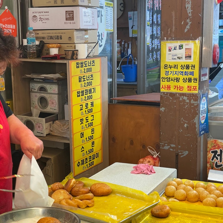이천찹쌀 왕꽈배기 이미지