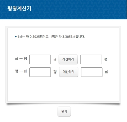 가로세로 평수계산기 쉽게 계산, 1평 면적은? : 네이버 블로그