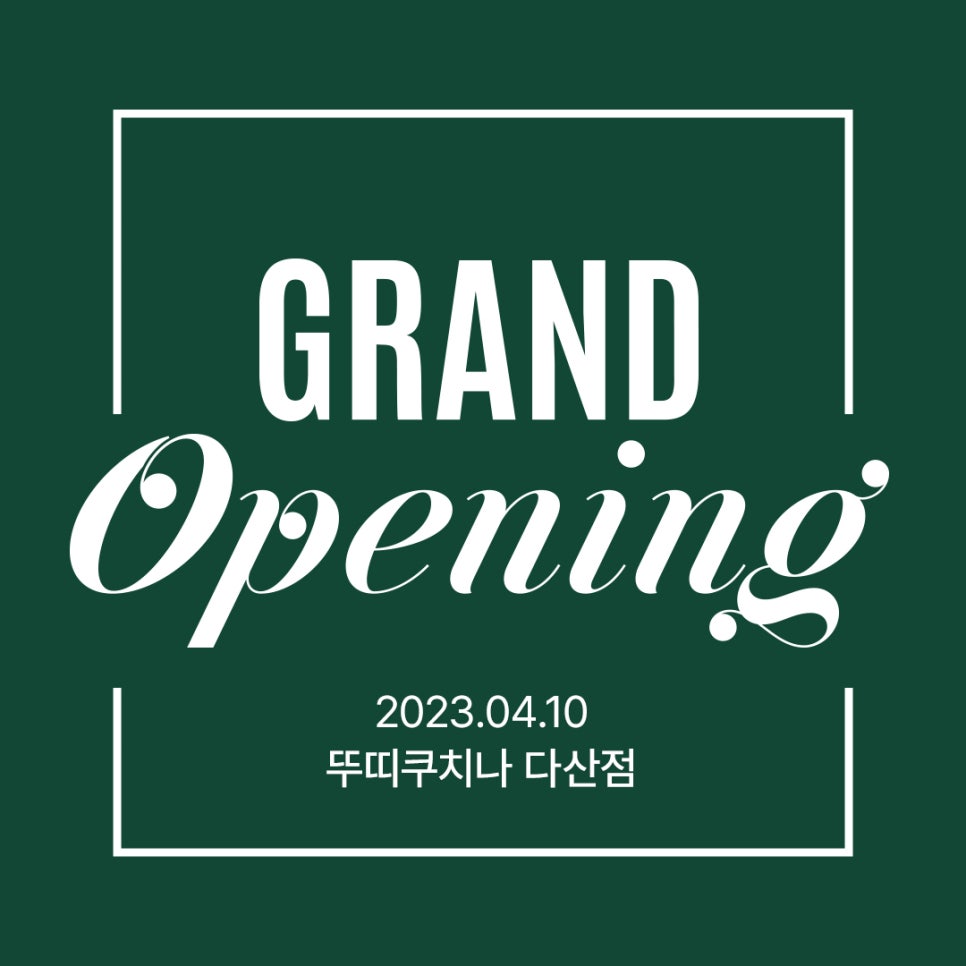 뚜띠쿠치나다산점 이미지